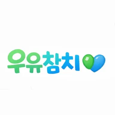 Profile image of 우유참치