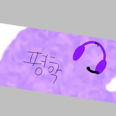 Profile image of 평학