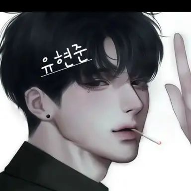Profile image of 유현준