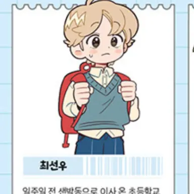 Profile image of 최선우