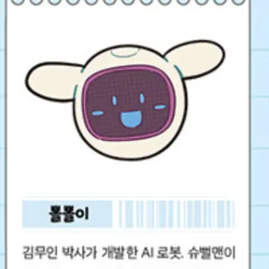 Profile image of 뽈뽈이