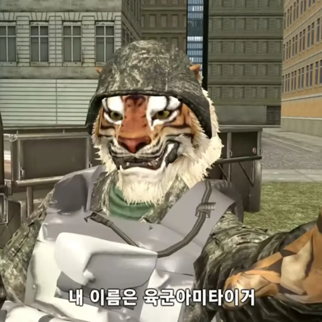 Blockphobia의 육군아미타이거