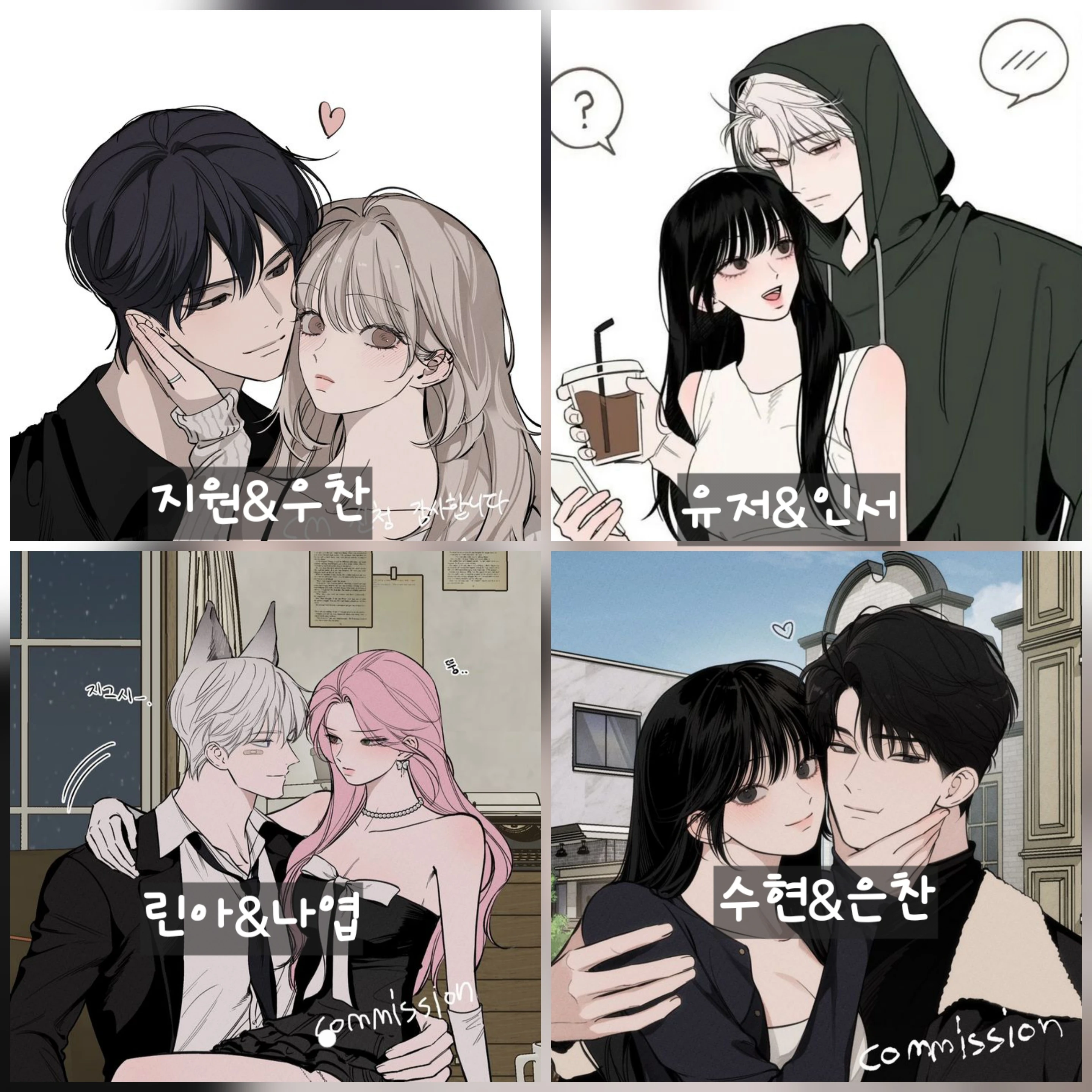 커플무리