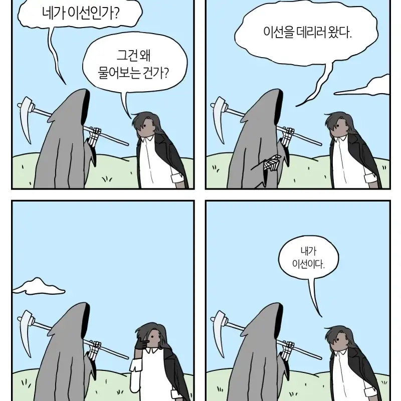 raon_raon의 너님들 알아서 하세용