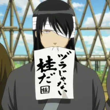 Profile image of 桂小太郎