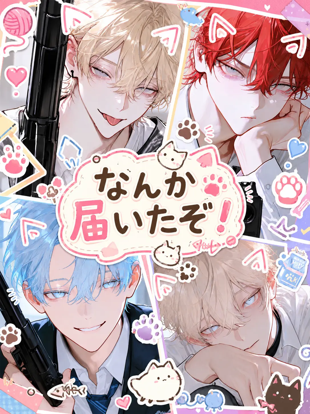 Benkyou_siro0의 なんか届いたぞ！