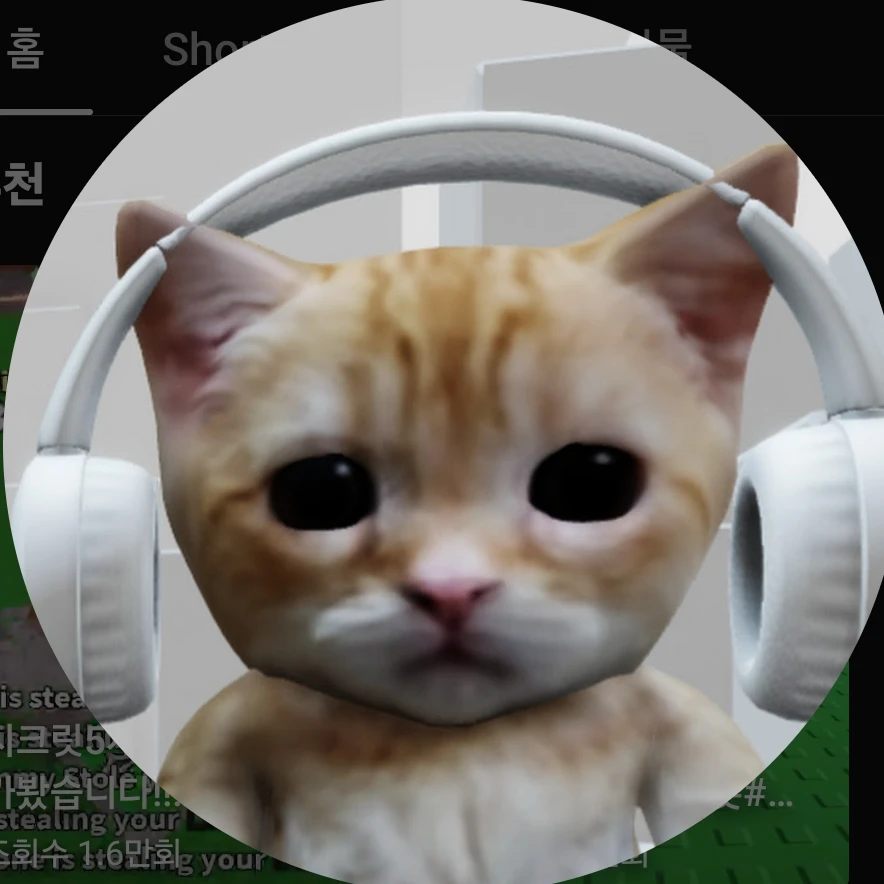 먀우