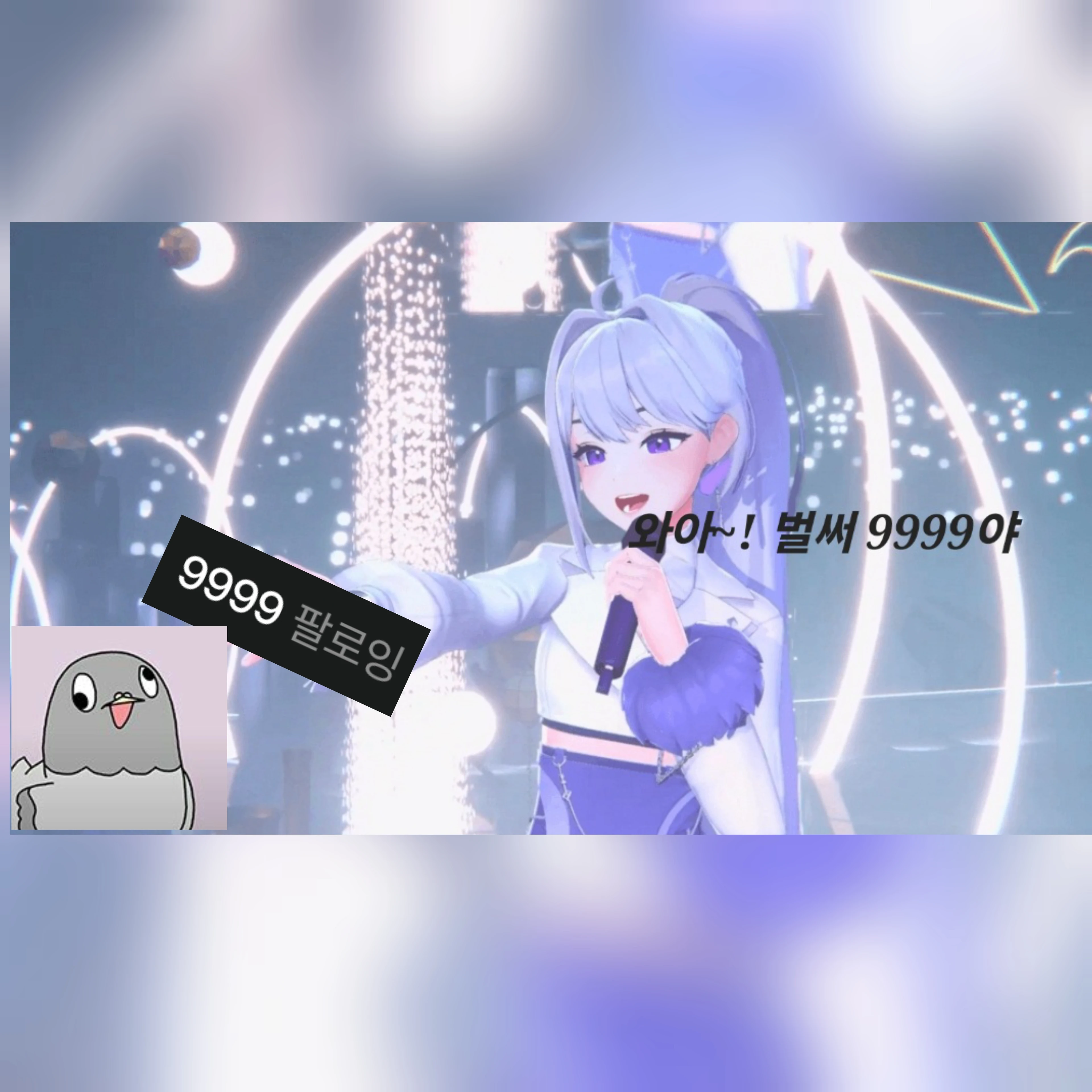 아이네(파티)