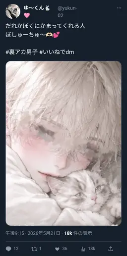 Profile image of 結