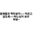 일제감정기 rpg