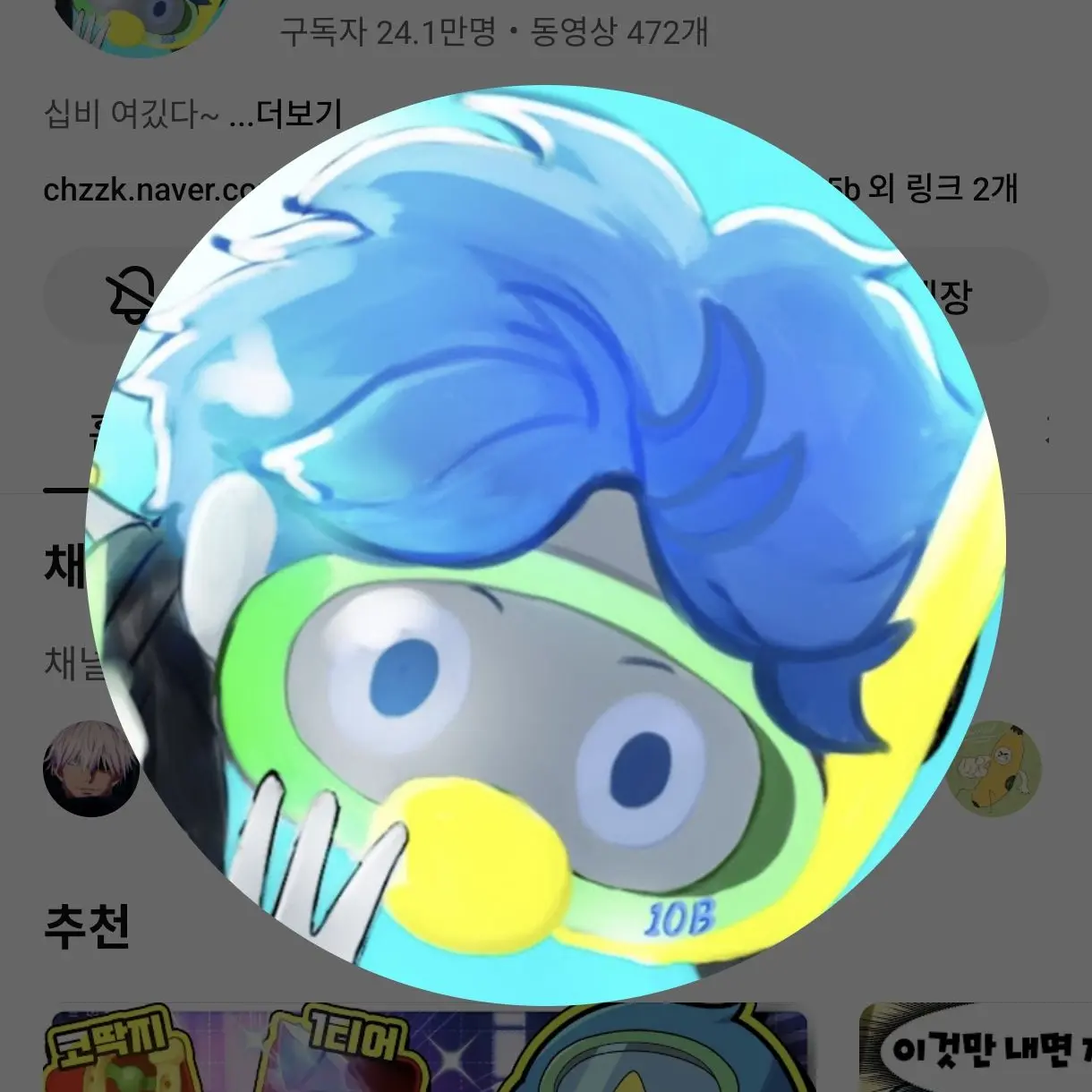 BoneCough0225의 소멸/10B와 삼각관계😳