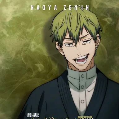 Profile image of 禪院直哉