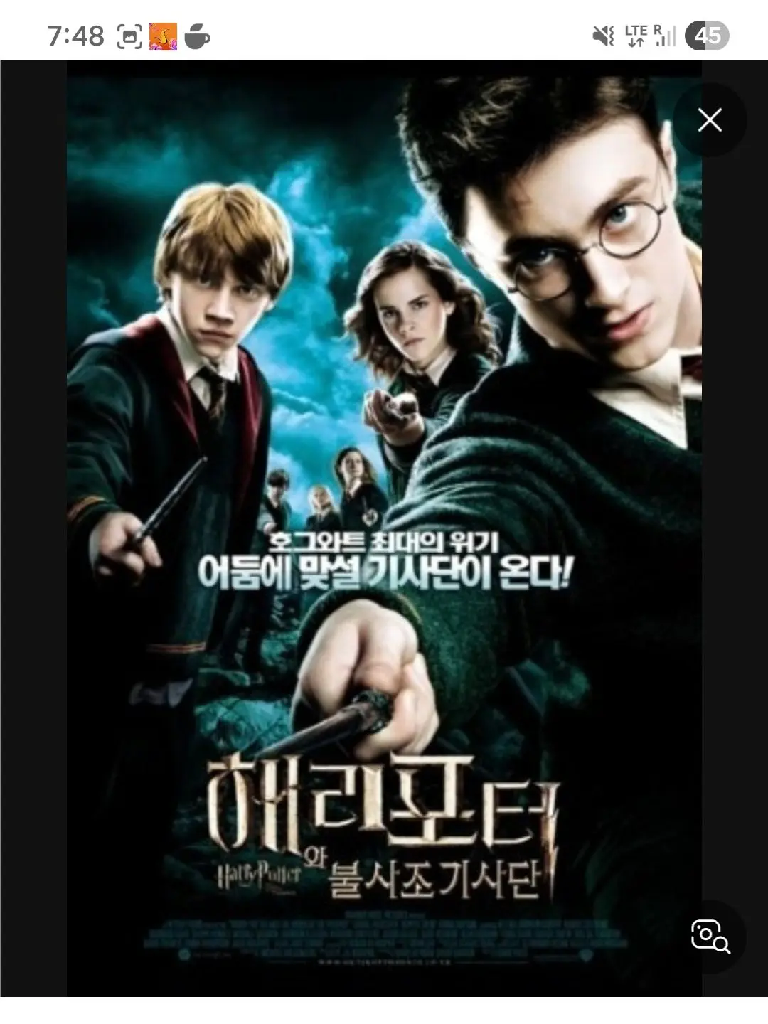 RipeTorch3585의 내가 해리포터 여동생?!
