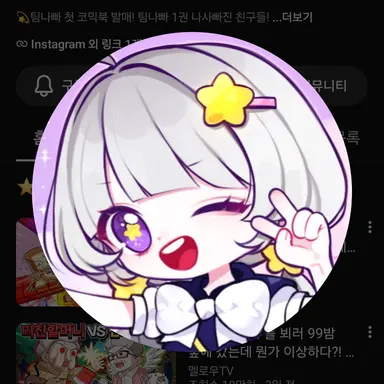 Profile image of 멜로우
