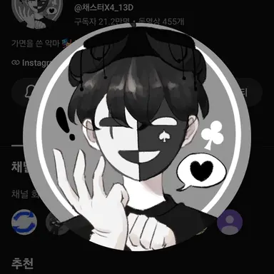 Profile image of 채스터