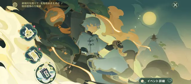 Profile image of 重雲