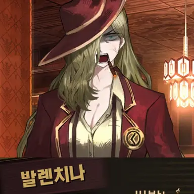 Profile image of 발렌치나