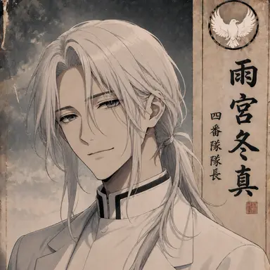 Profile image of 冬真
