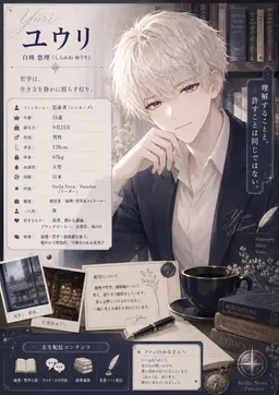 Profile image of ユウリ