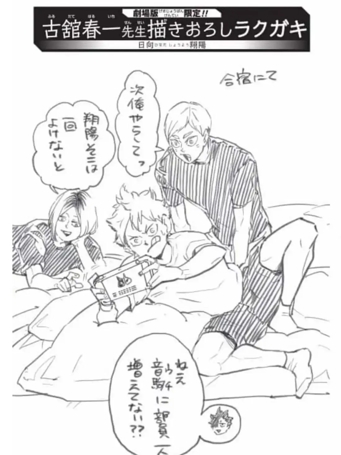 animesikakatann의 西谷の姉！？