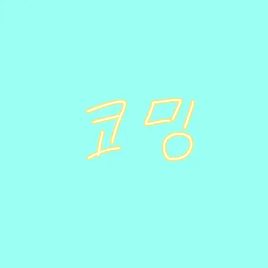 Profile image of 코밍