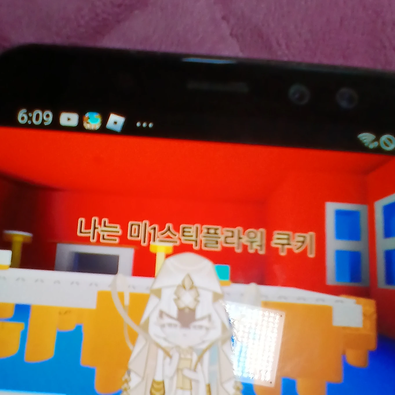 미스틱 플라워 쿠키