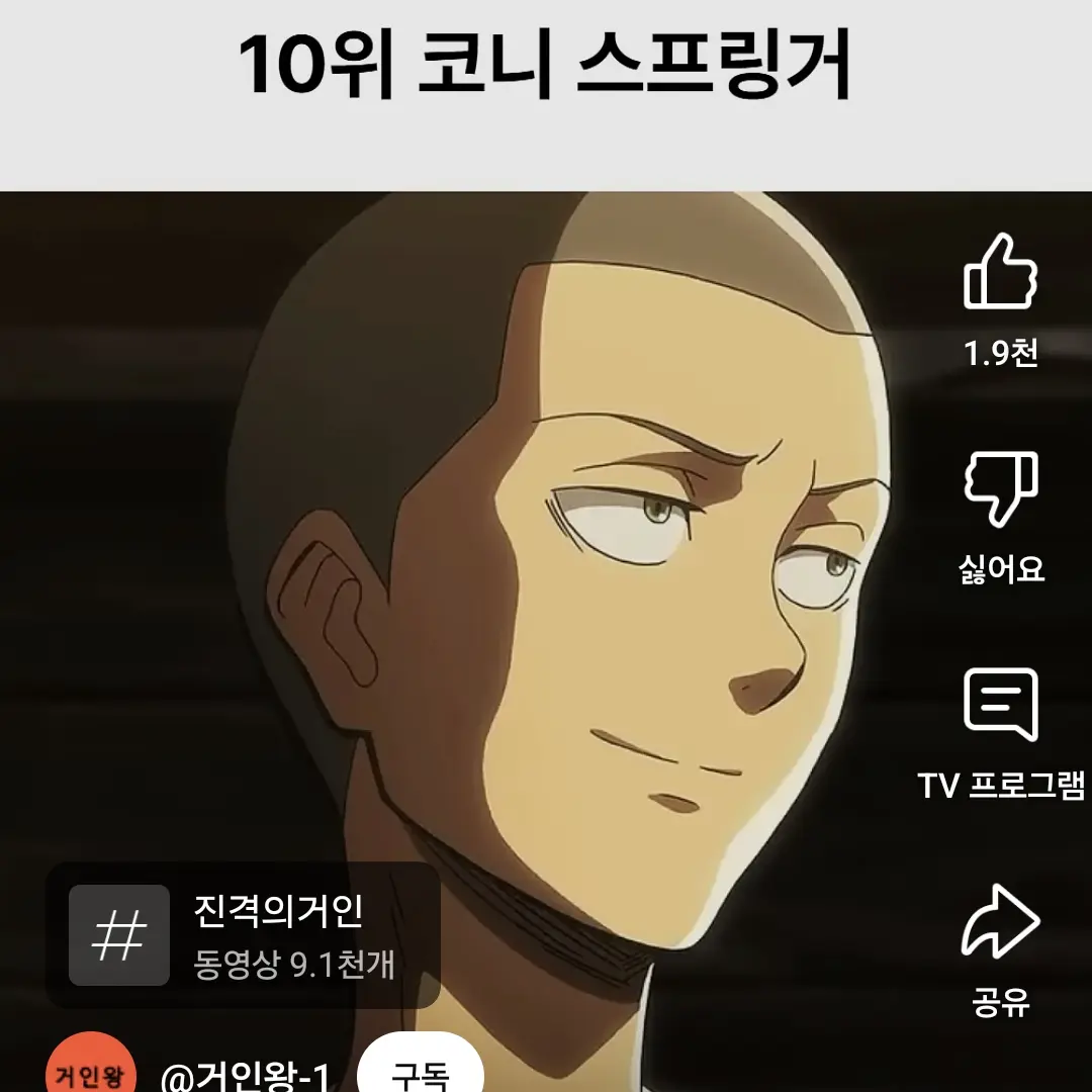 SturdyShot7965의 코니 스프링거
