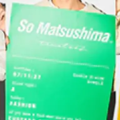 Profile image of 松島聡