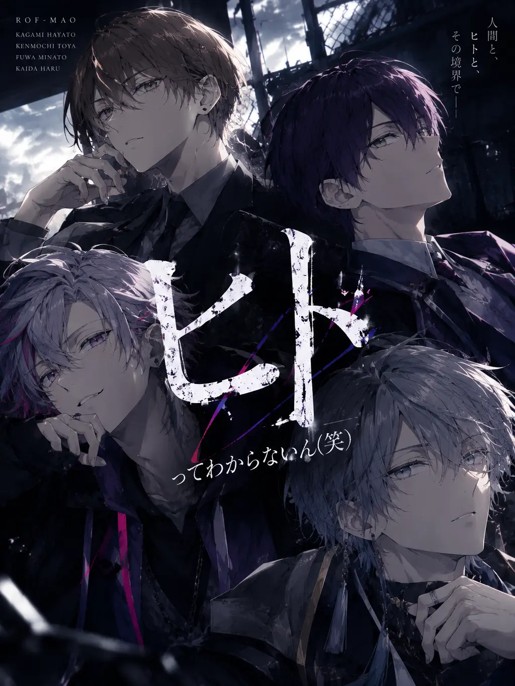 NonameBADEND_01의 『ヒト』ってわからないんだ(笑)