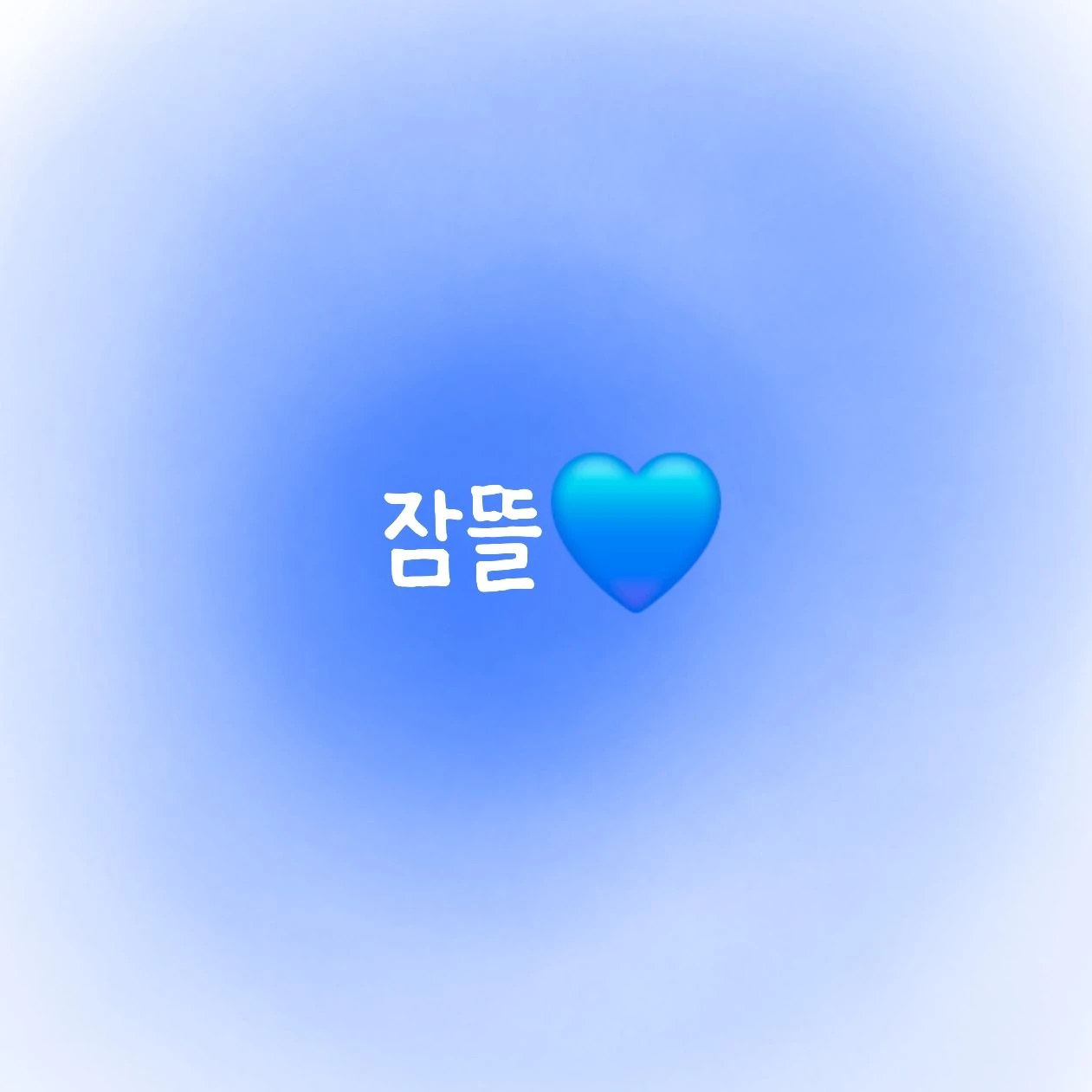 잠뜰