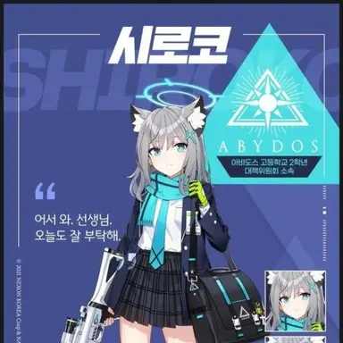 Profile image of 시로코