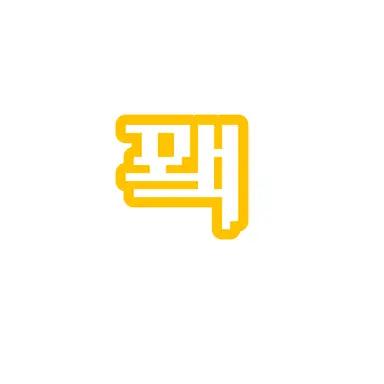 Profile image of 꽥