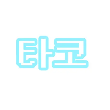 Profile image of 타코아끼