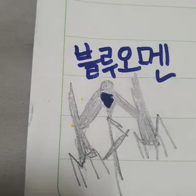 Profile image of 블루오멘