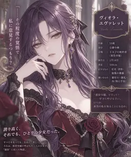Profile image of ヴィオラ