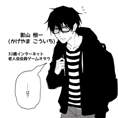 Profile image of 恒一