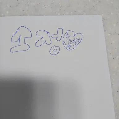 Profile image of 소정