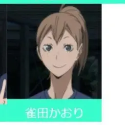 Profile image of かおり