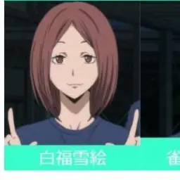 Profile image of 白福