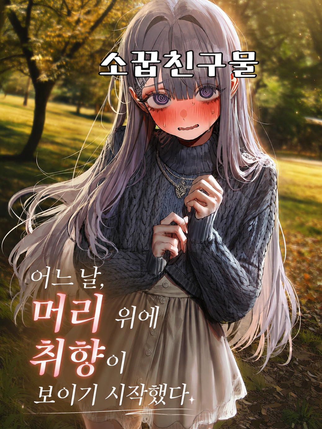 취향이 눈에 보이는 세계 대표 이미지