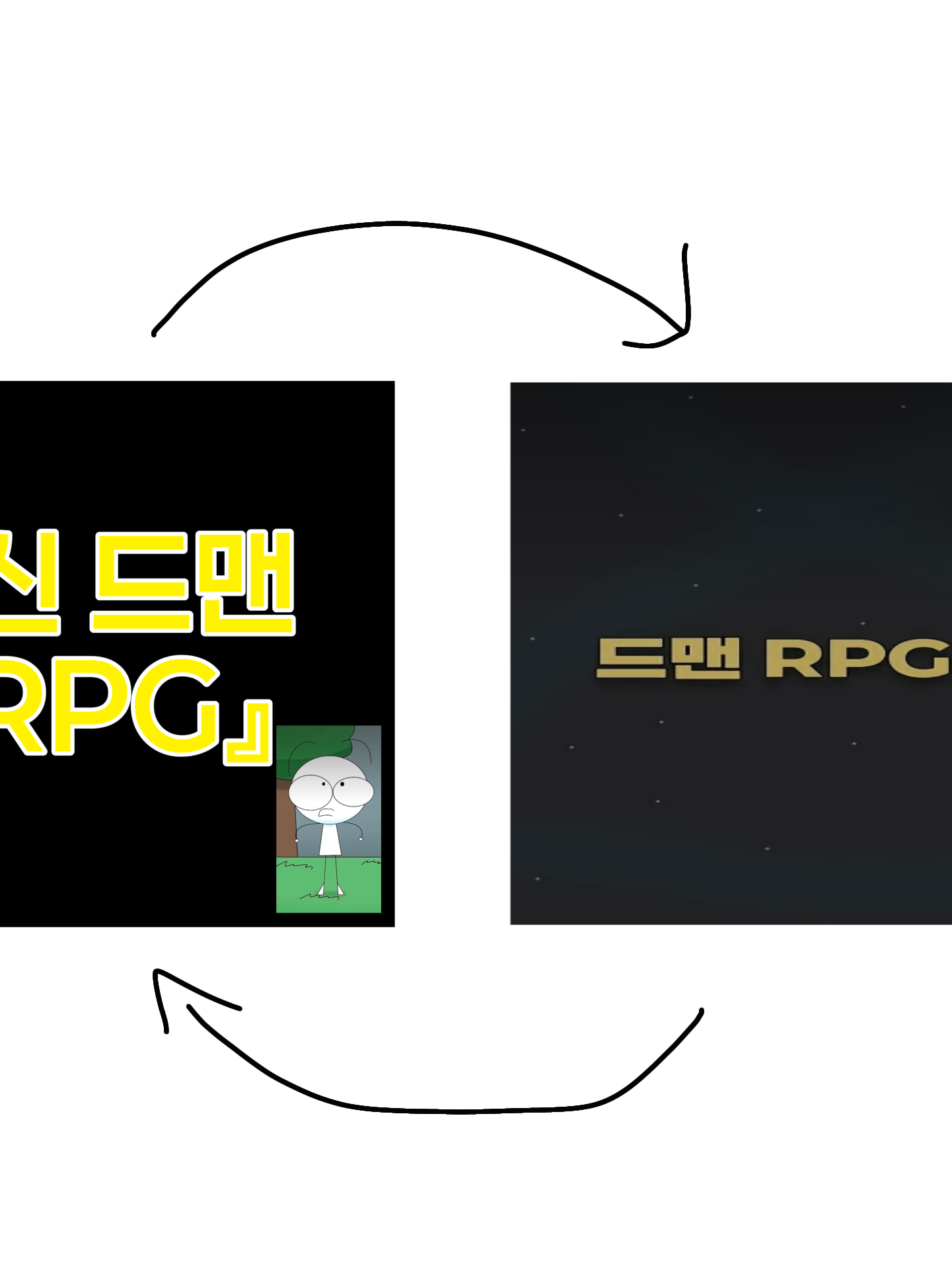 구 드맨 RPG X 신 드맨 RPG 대표 이미지