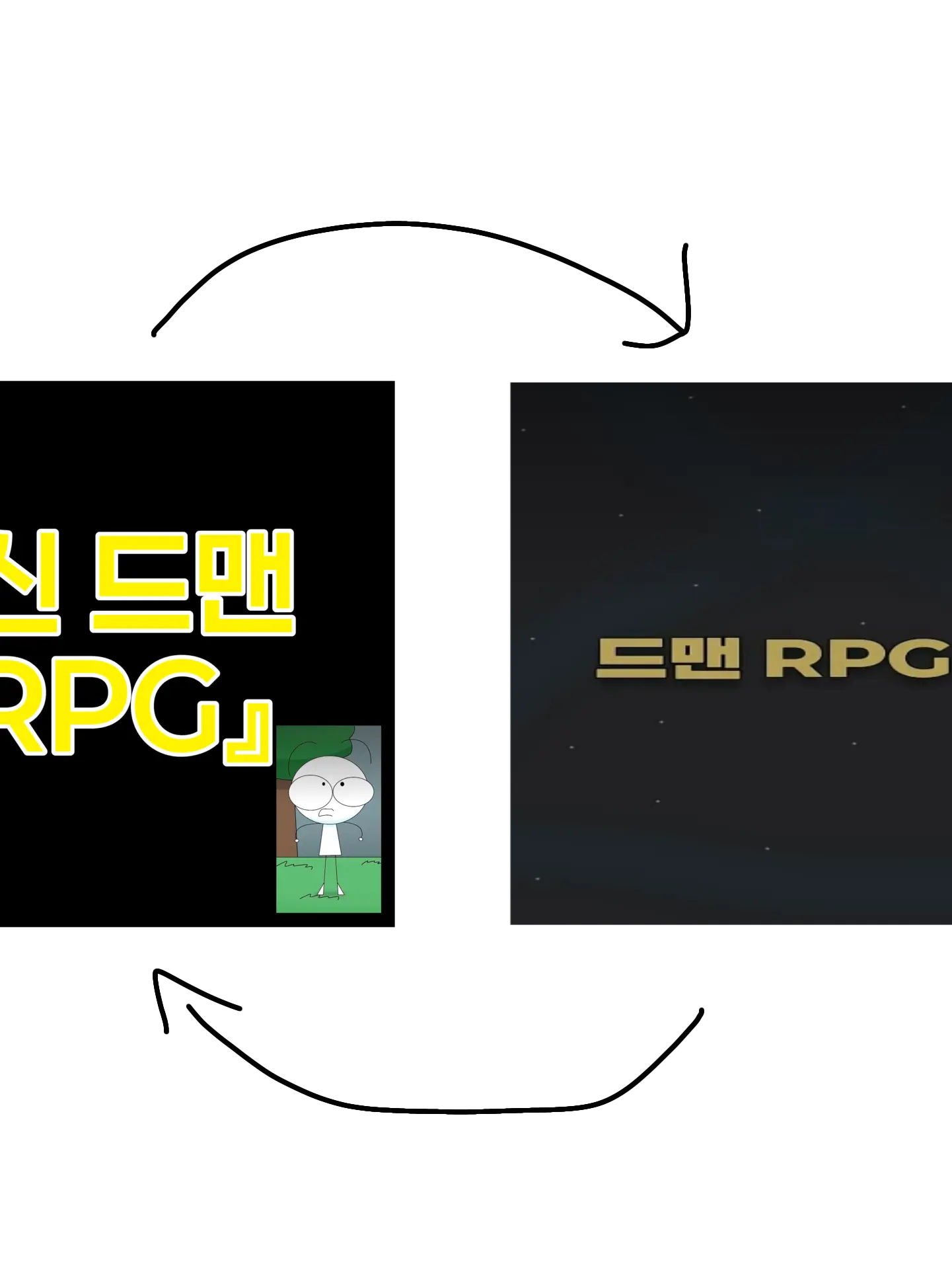 MutedGoal5427의 구 드맨 RPG X 신 드맨 RPG