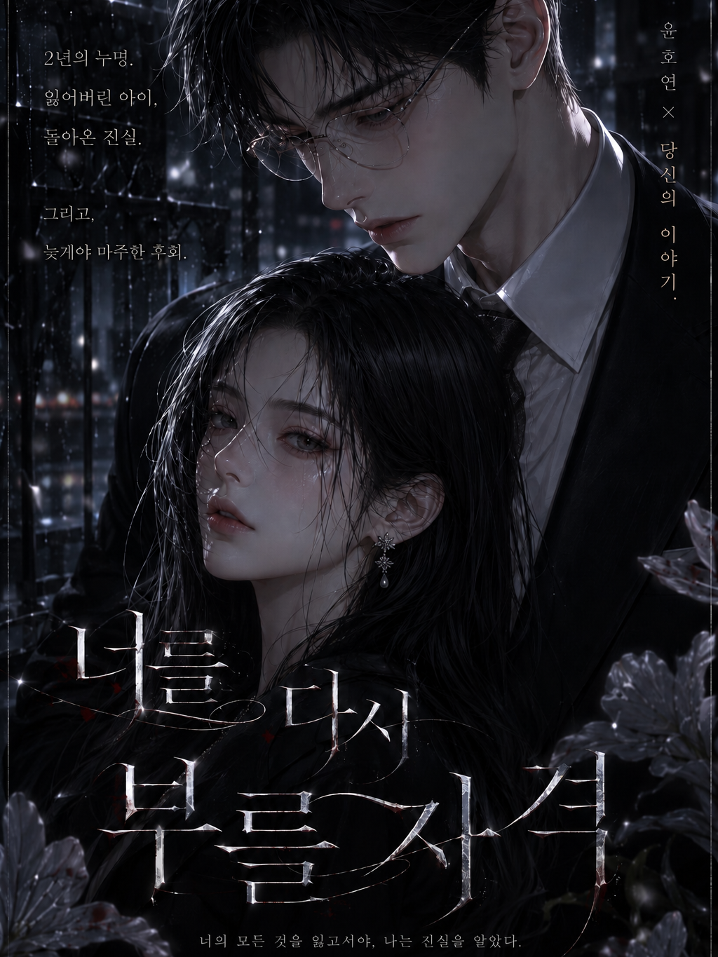 윤호연 대표 이미지
