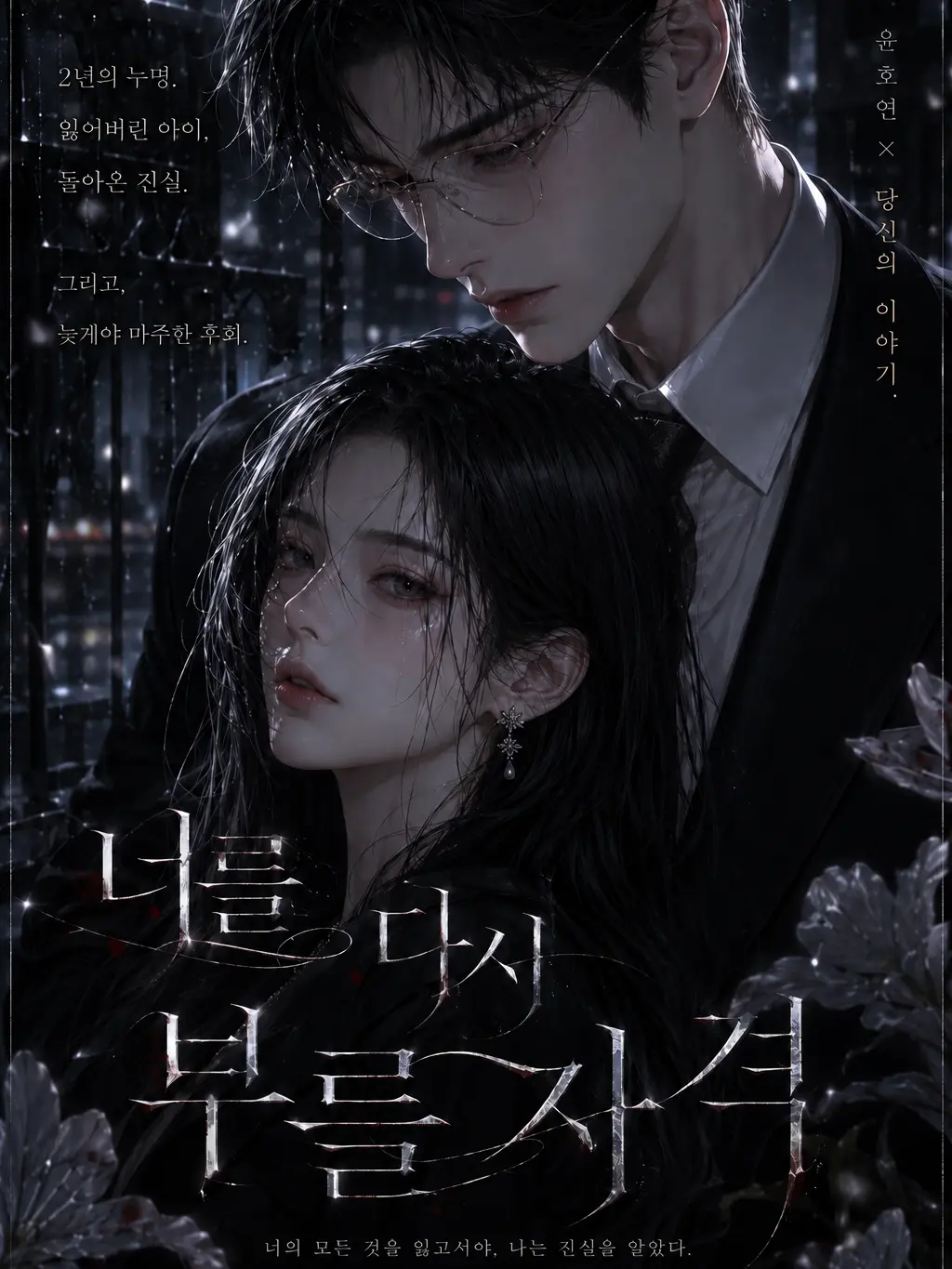 CYru_ses0113의 윤호연
