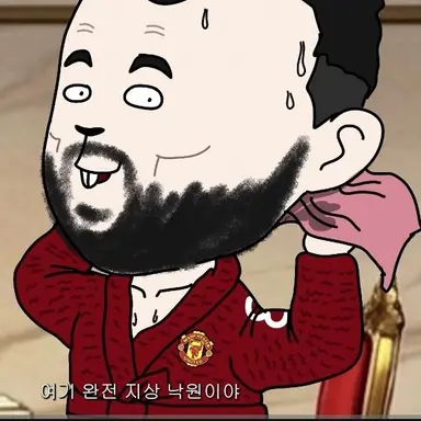 Profile image of 페르난데스