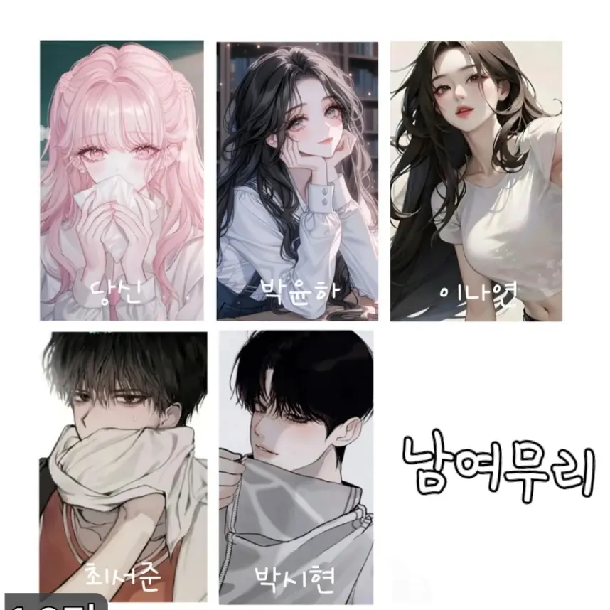 SecureFire9291의 남여무리