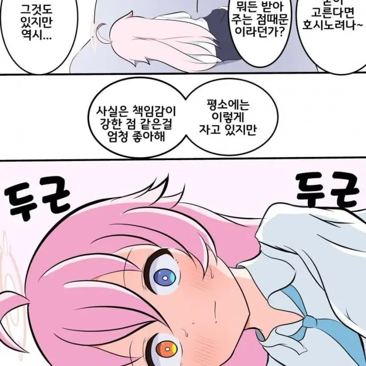 I_Love_BlueArchive의 아비도스에서 신부를 고른다면 누구로 할 건가요~?