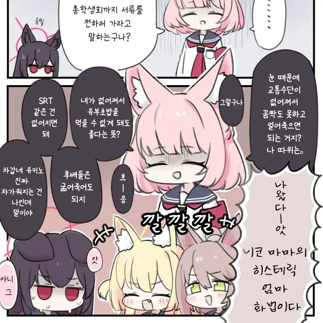 isyucream의 FOX 소대의 평?범한 일상