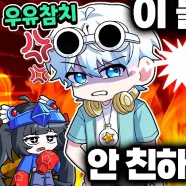Profile image of 우유참치