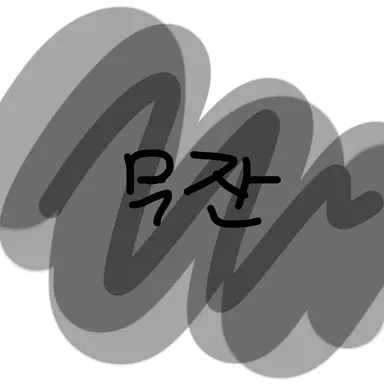 Profile image of 무잔
